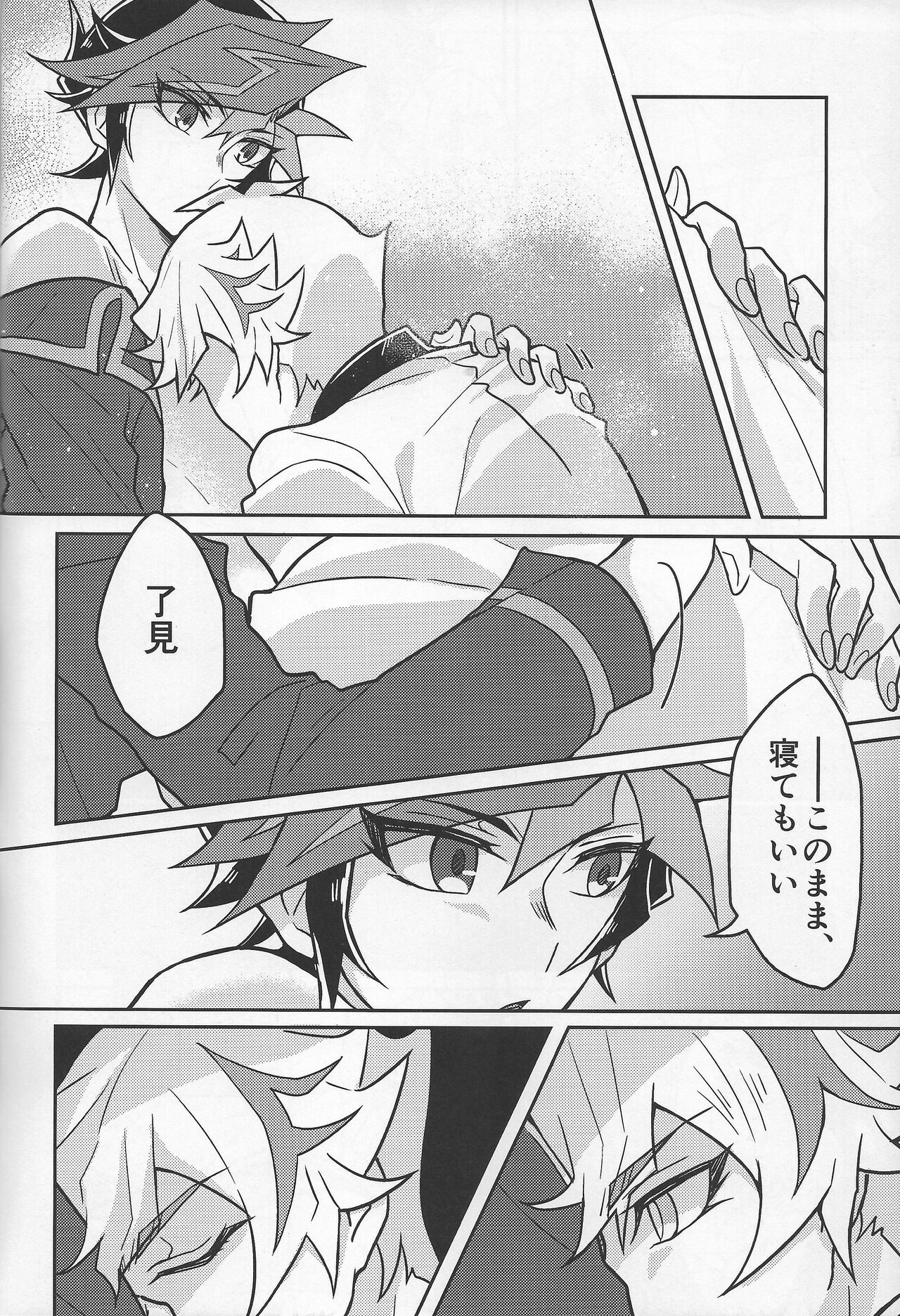 Bukiyou na "I Miss You" page 11 full