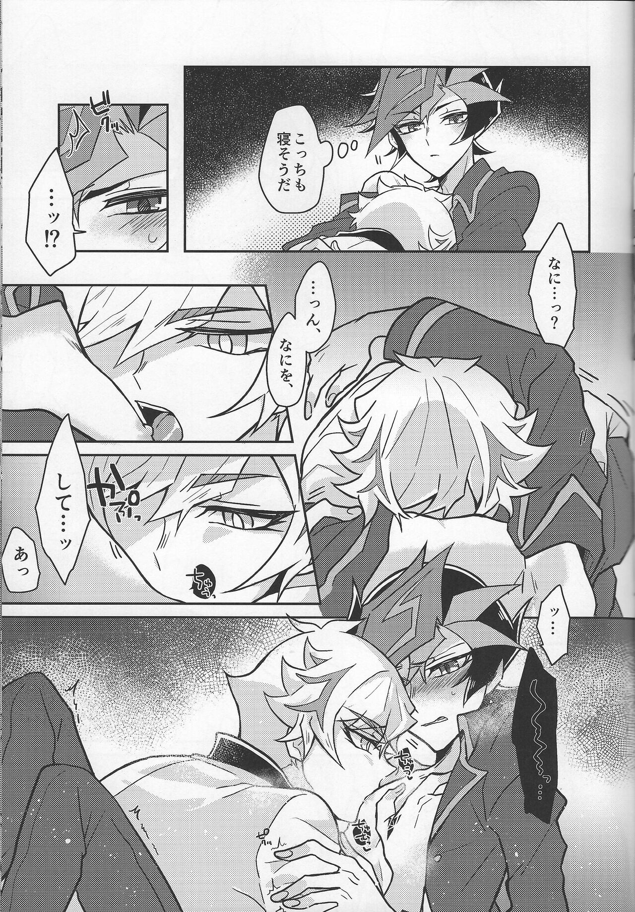 Bukiyou na "I Miss You" page 12 full