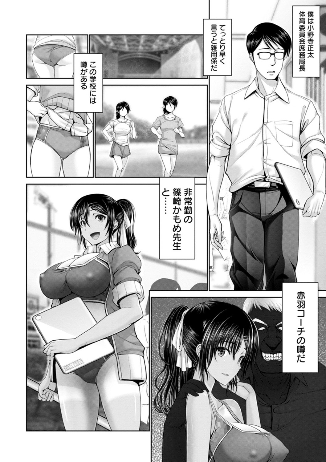 Yofukashi no Tsuma - Wife of a night owl page 12 full