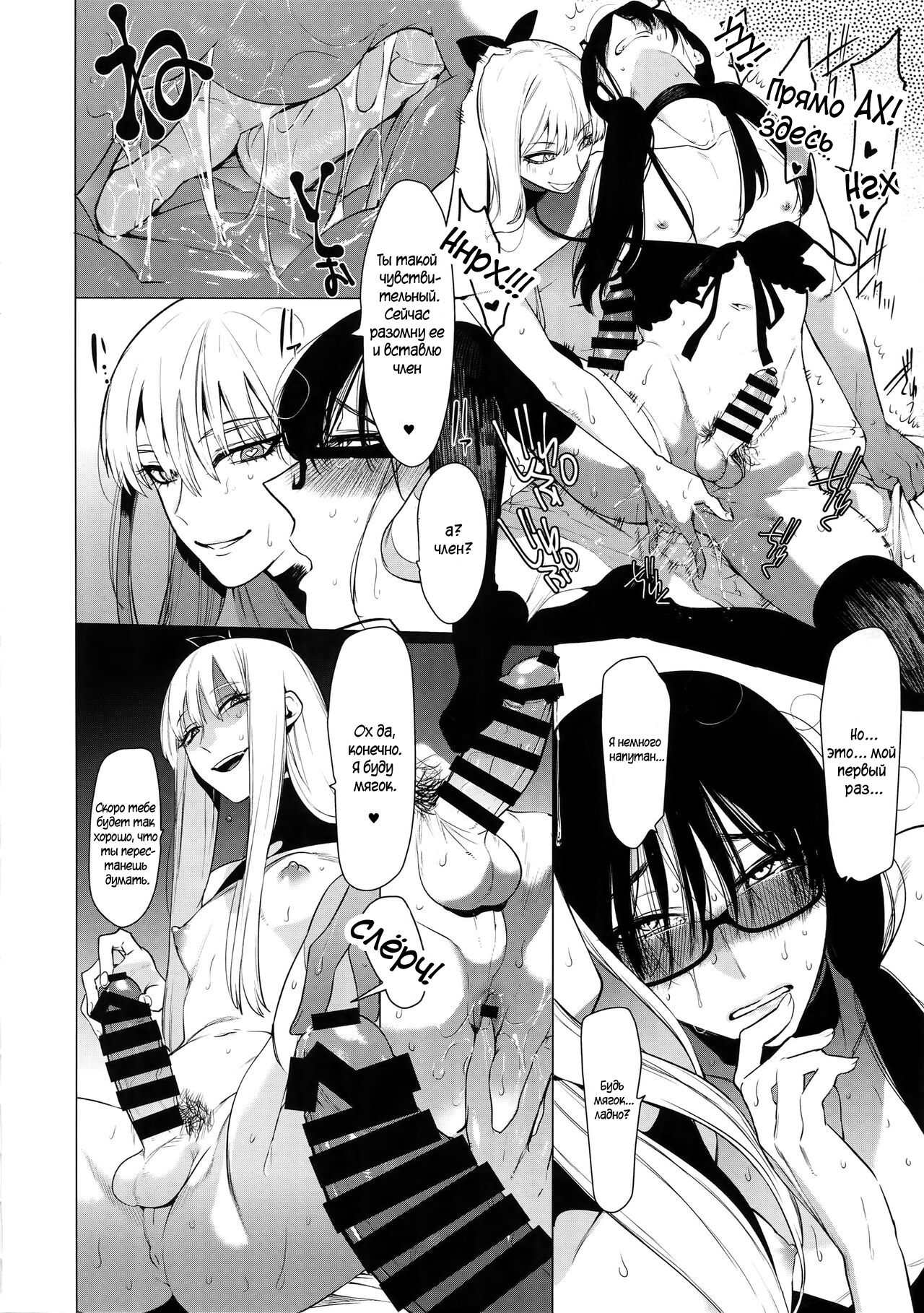 Otoko ni dake Saku Mesu no Hana page 11 full