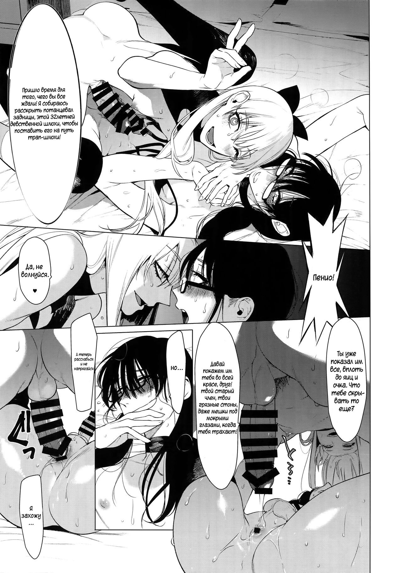 Otoko ni dake Saku Mesu no Hana page 12 full