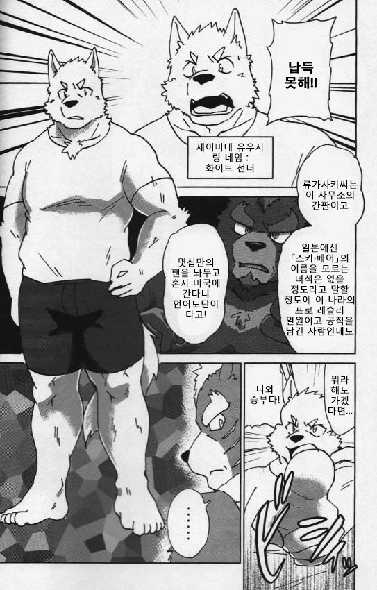 Pro Response!! | 프로 리스폰스!! page 2 full