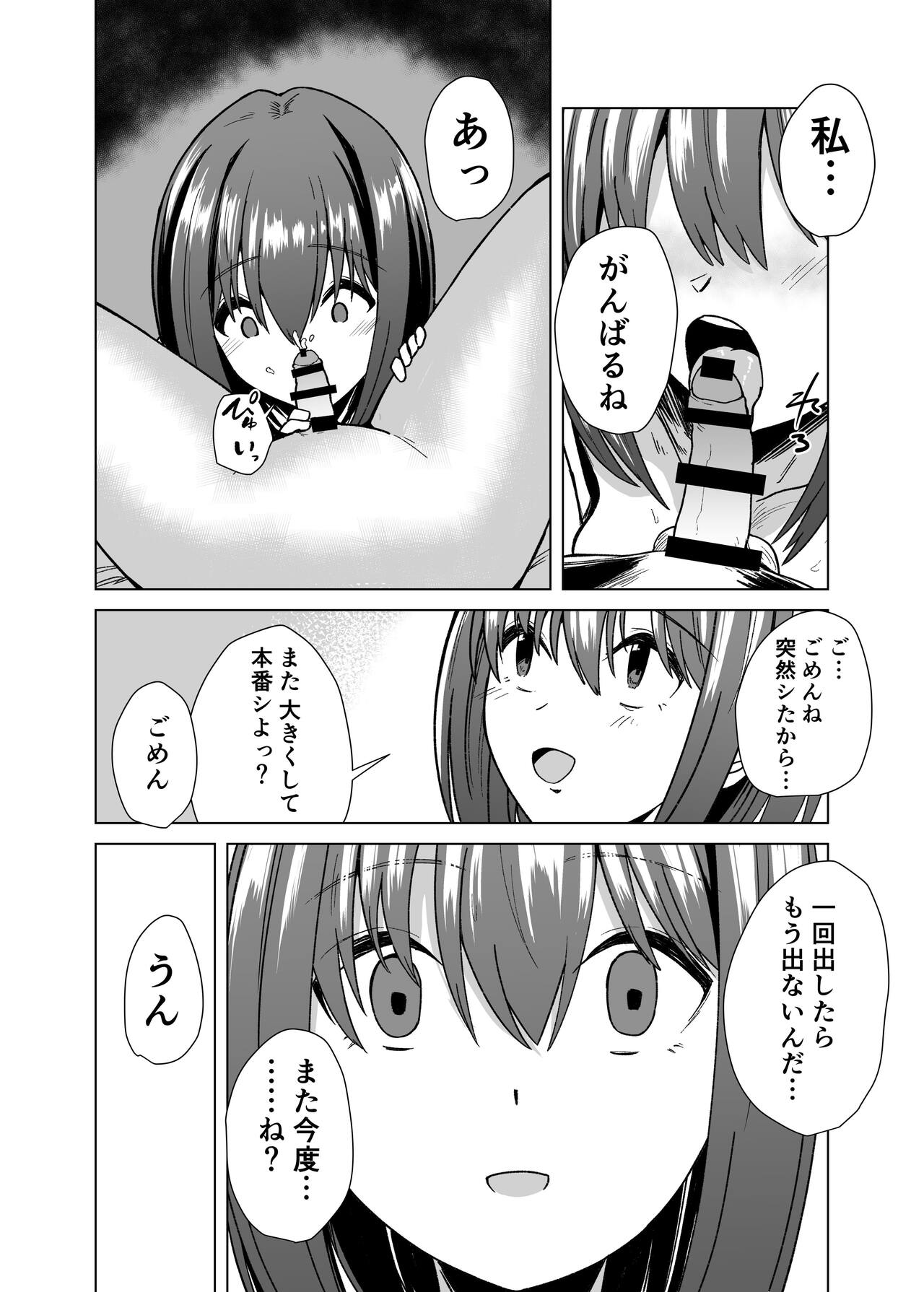 Chinpo Daisuki Kusano-Chan page 11 full