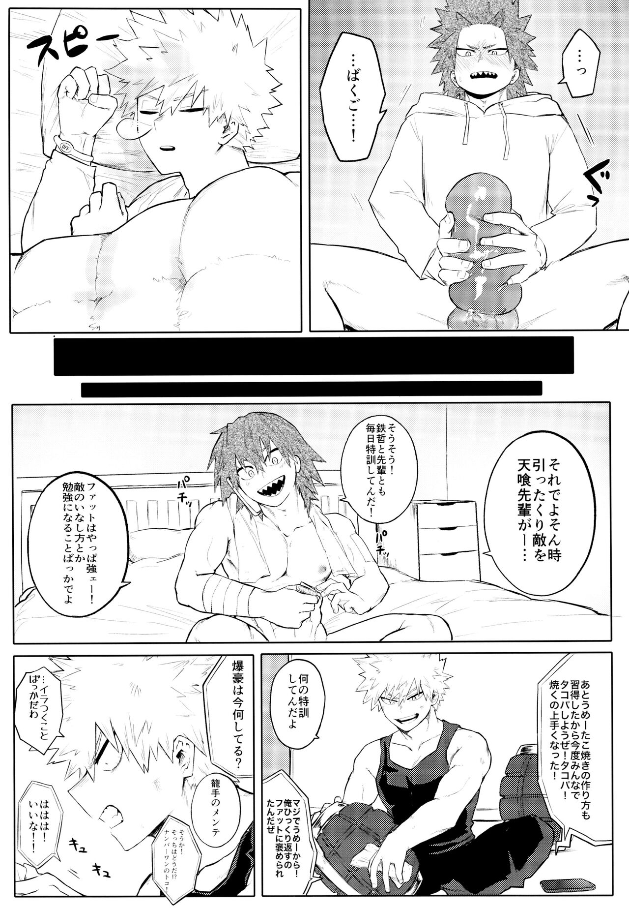 Temee wa Yasashi Sugiru page 12 full