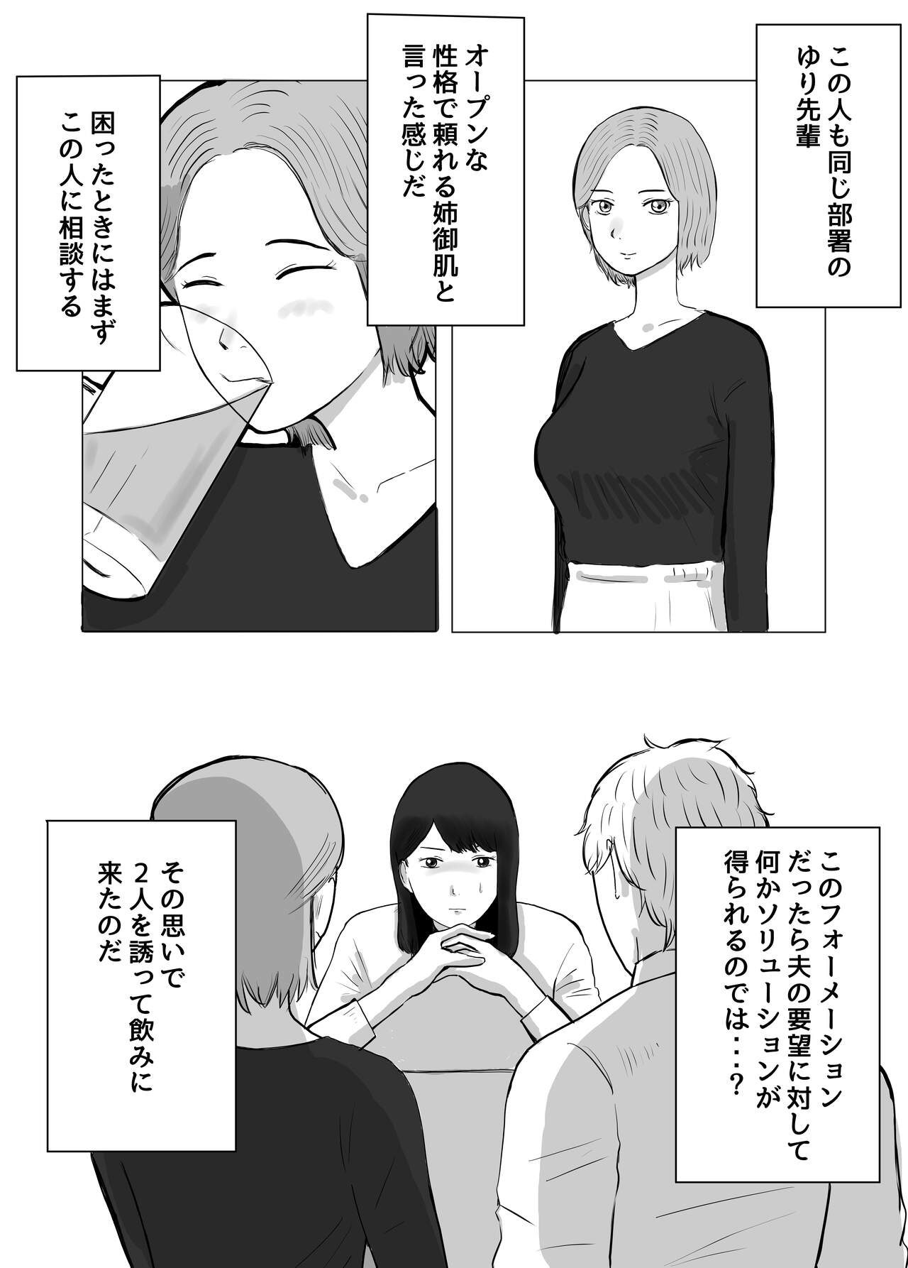 Netorase, Gokentou kudasai page 11 full