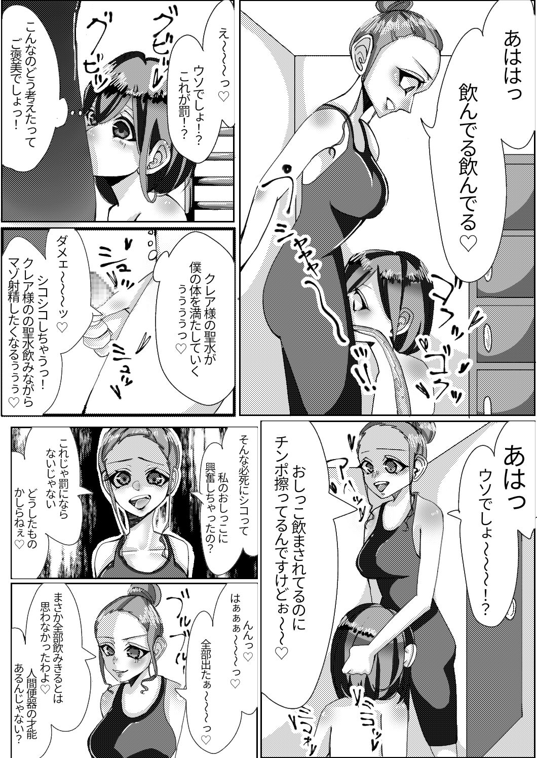 Spats-gata Kyouei Mizugi ga Eroi Onna Kyoushi page 11 full