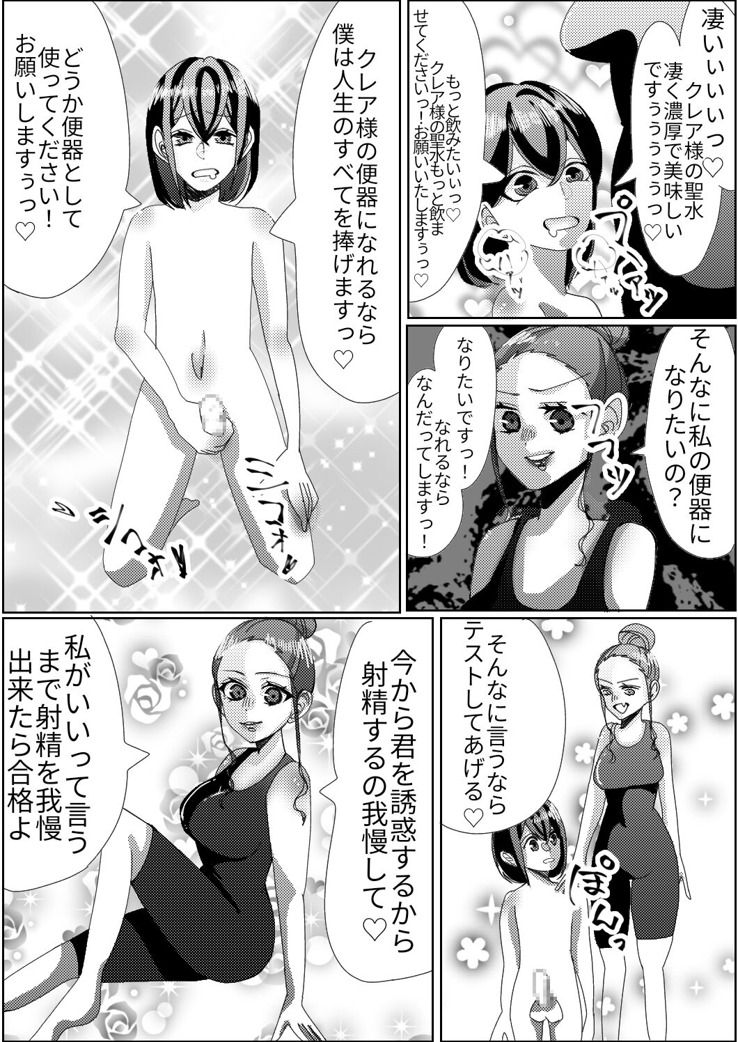 Spats-gata Kyouei Mizugi ga Eroi Onna Kyoushi page 12 full