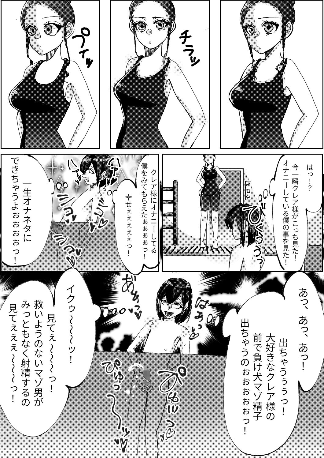Spats-gata Kyouei Mizugi ga Eroi Onna Kyoushi page 4 full