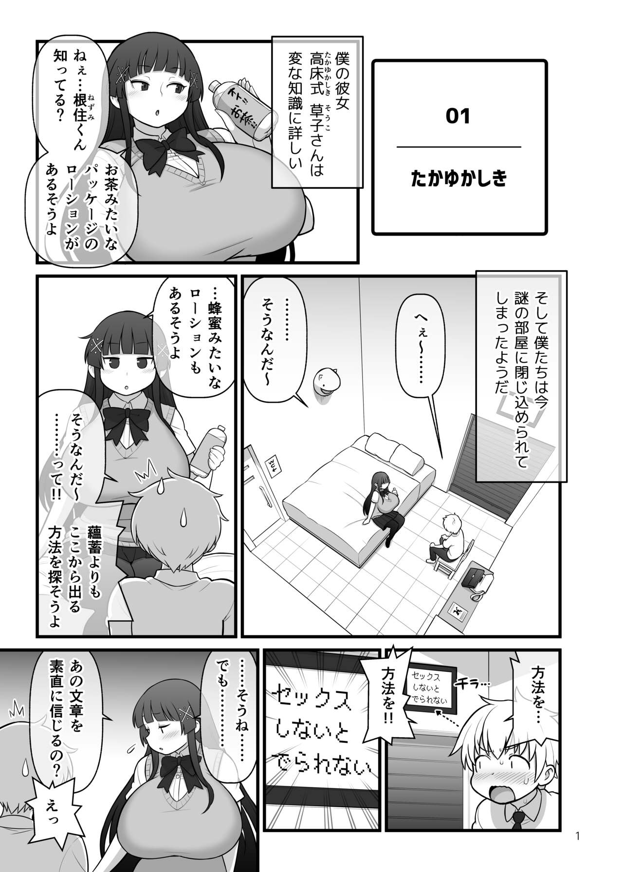 C96 Kakuzato-ichi Omake Book page 2 full