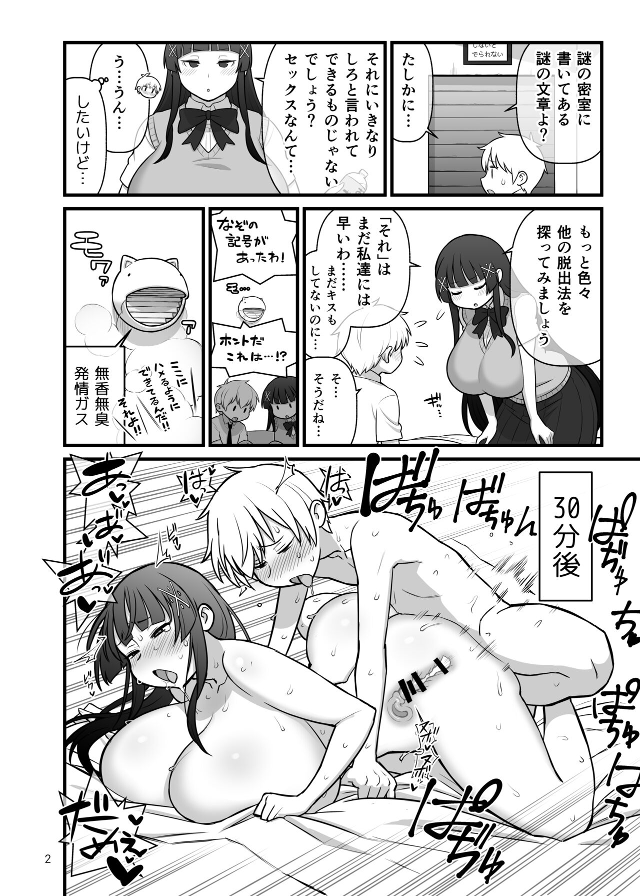 C96 Kakuzato-ichi Omake Book page 3 full