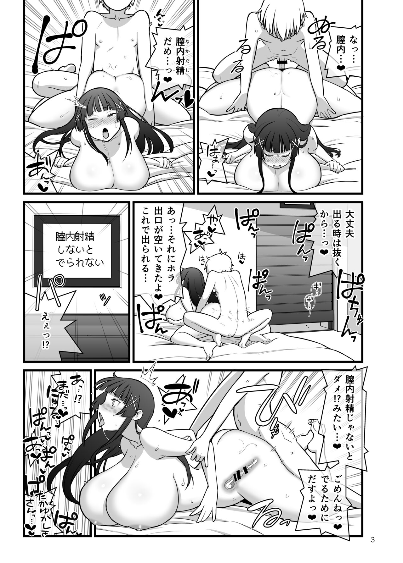 C96 Kakuzato-ichi Omake Book page 4 full