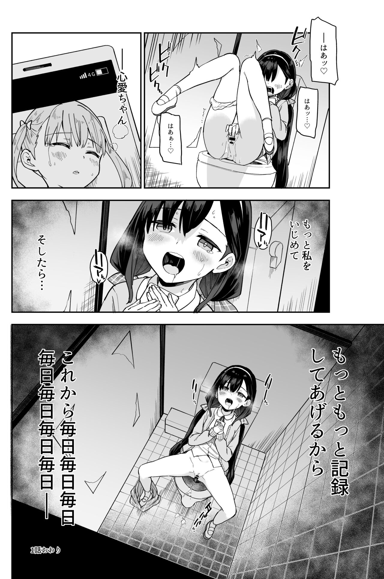 Jii Fukushuu 1 page 9 full