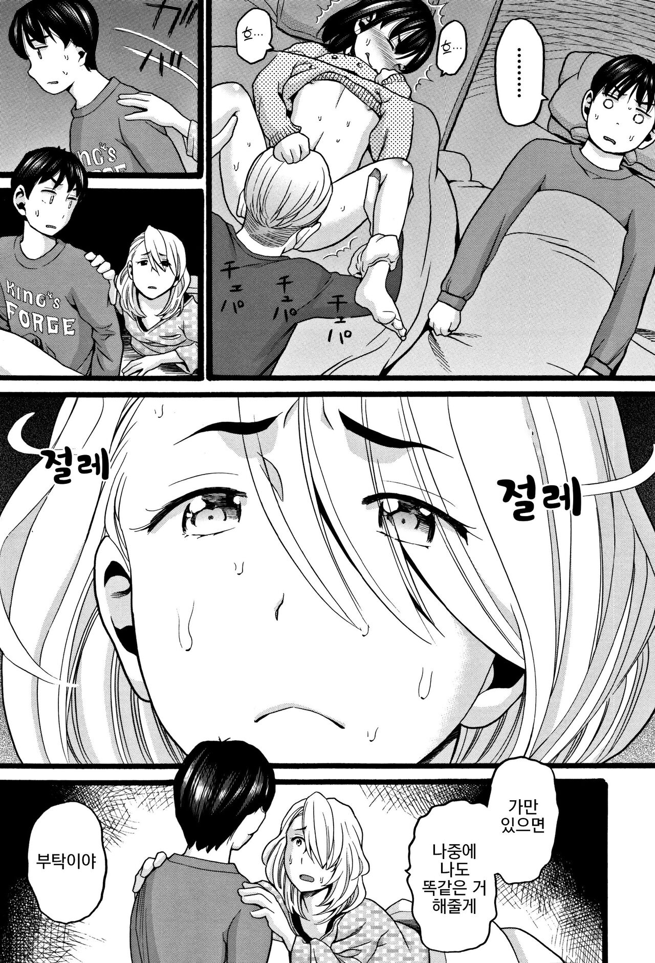 Lolipism page 11 full