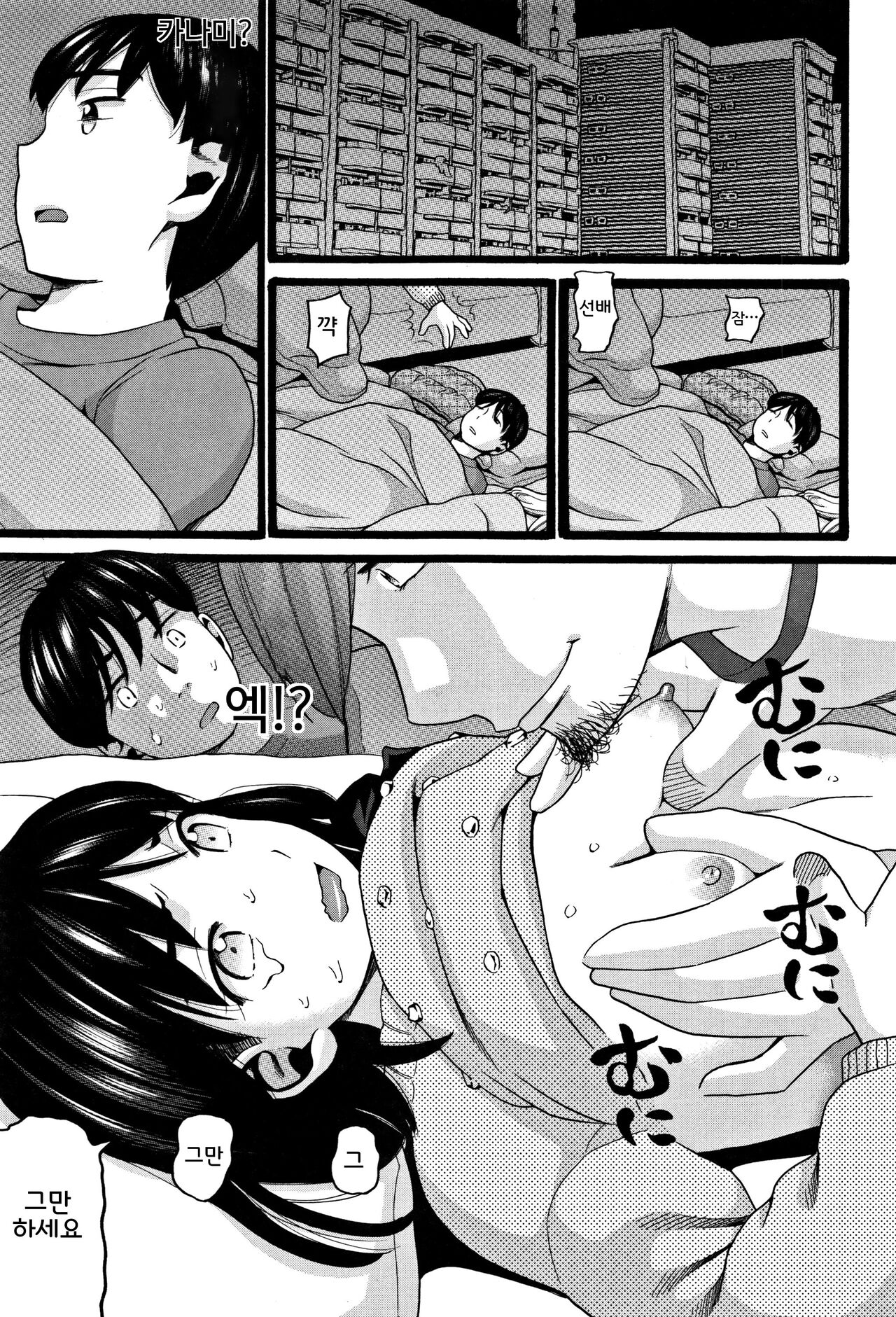 Lolipism page 9 full
