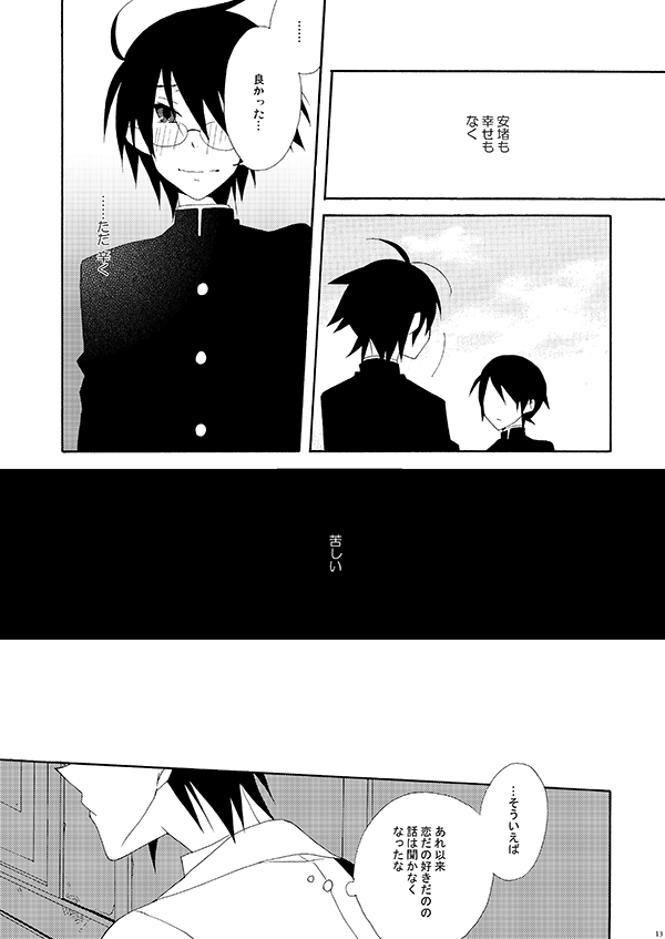 Hisureba Hana Nari Hisezu wa Hana Harubekarazu page 12 full
