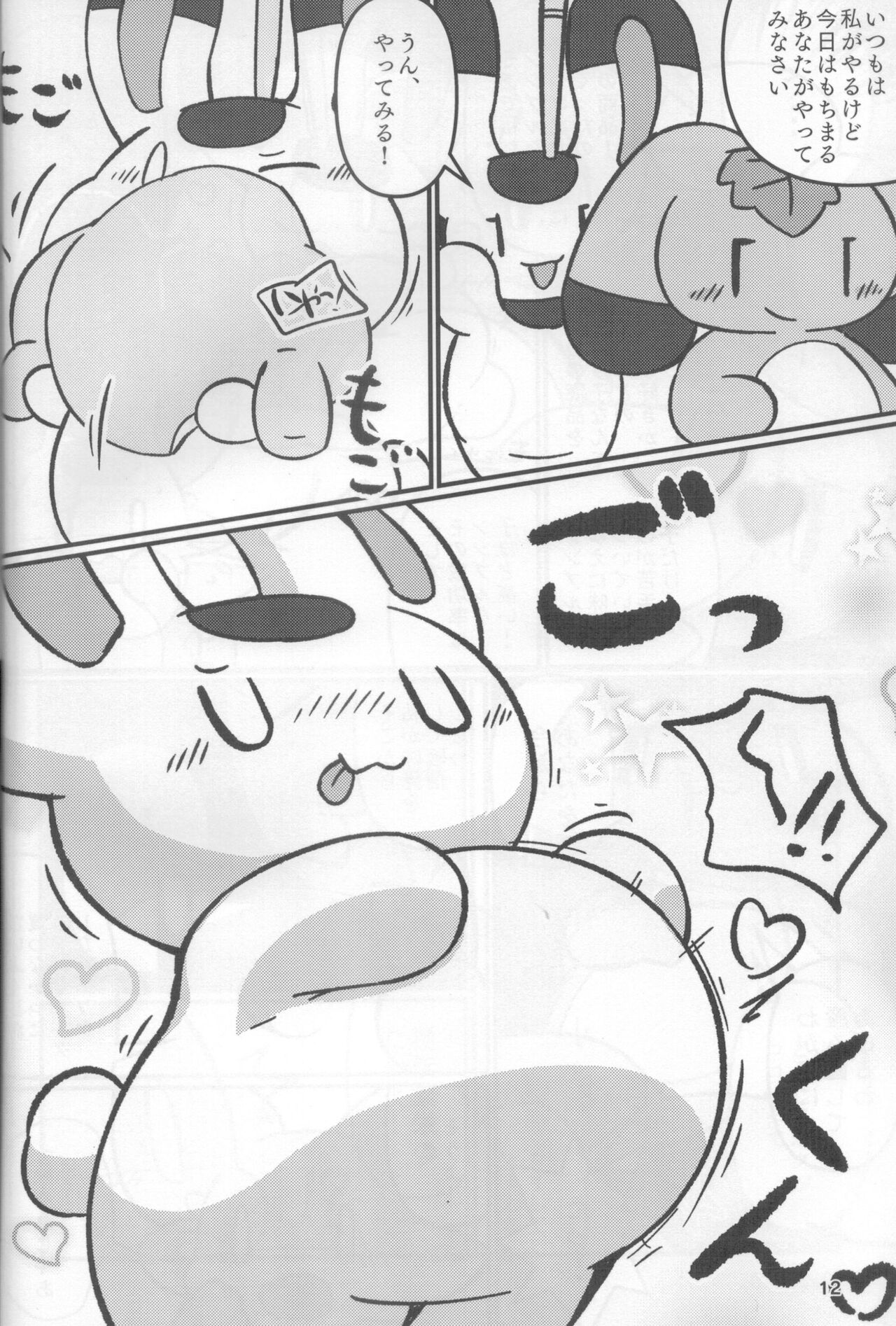 Plain Flavors page 11 full