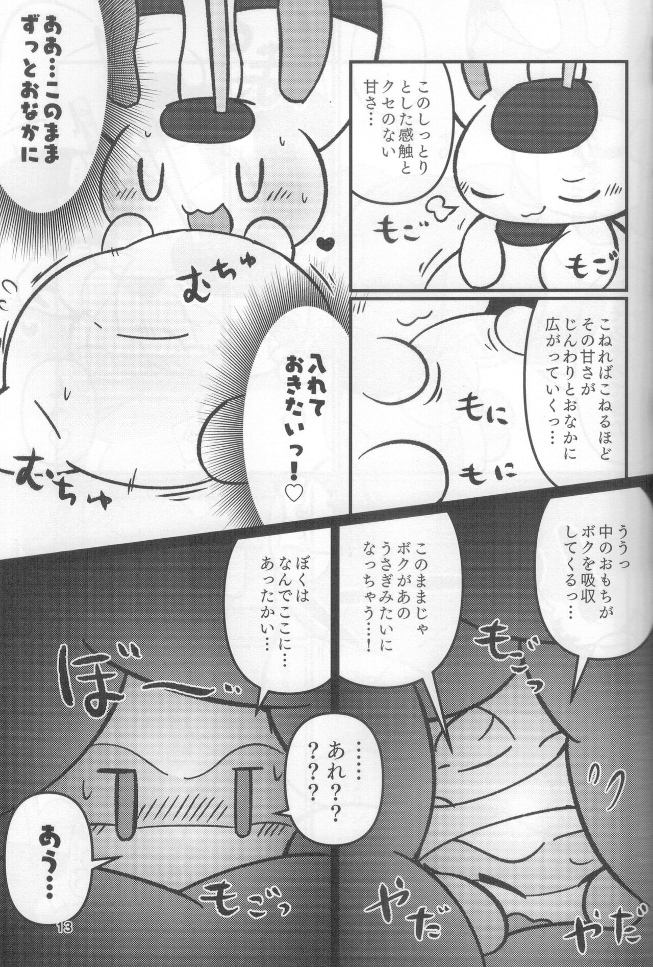 Plain Flavors page 12 full