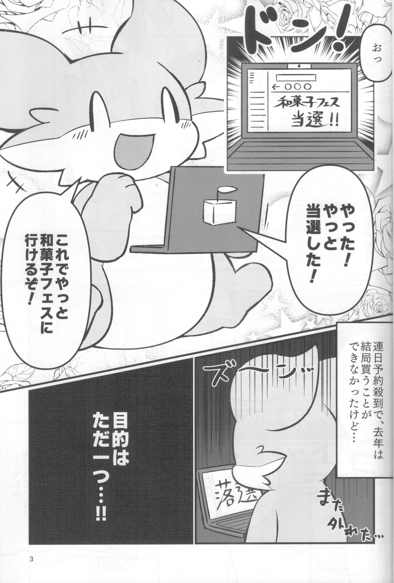 Plain Flavors page 2 full
