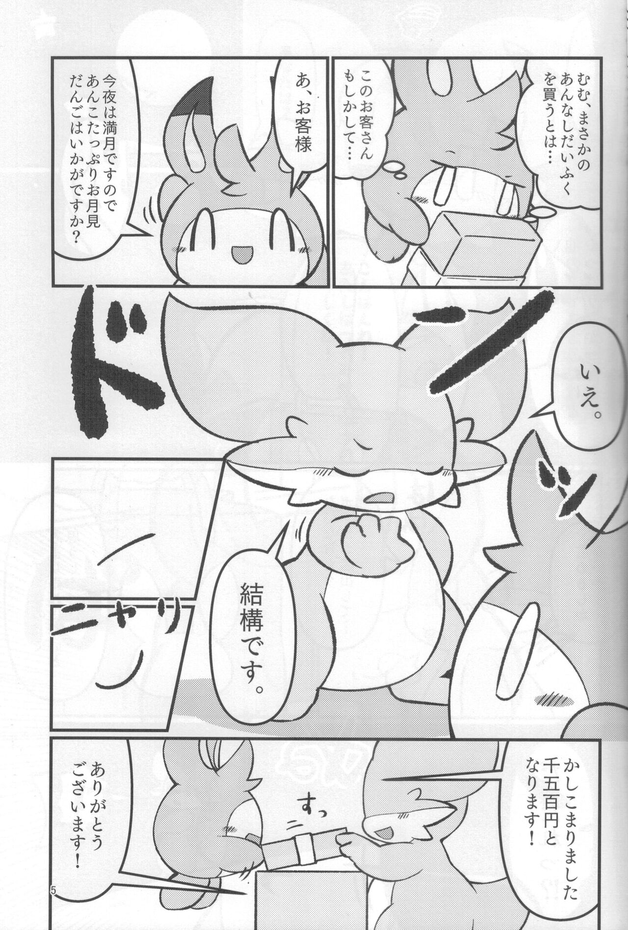 Plain Flavors page 4 full