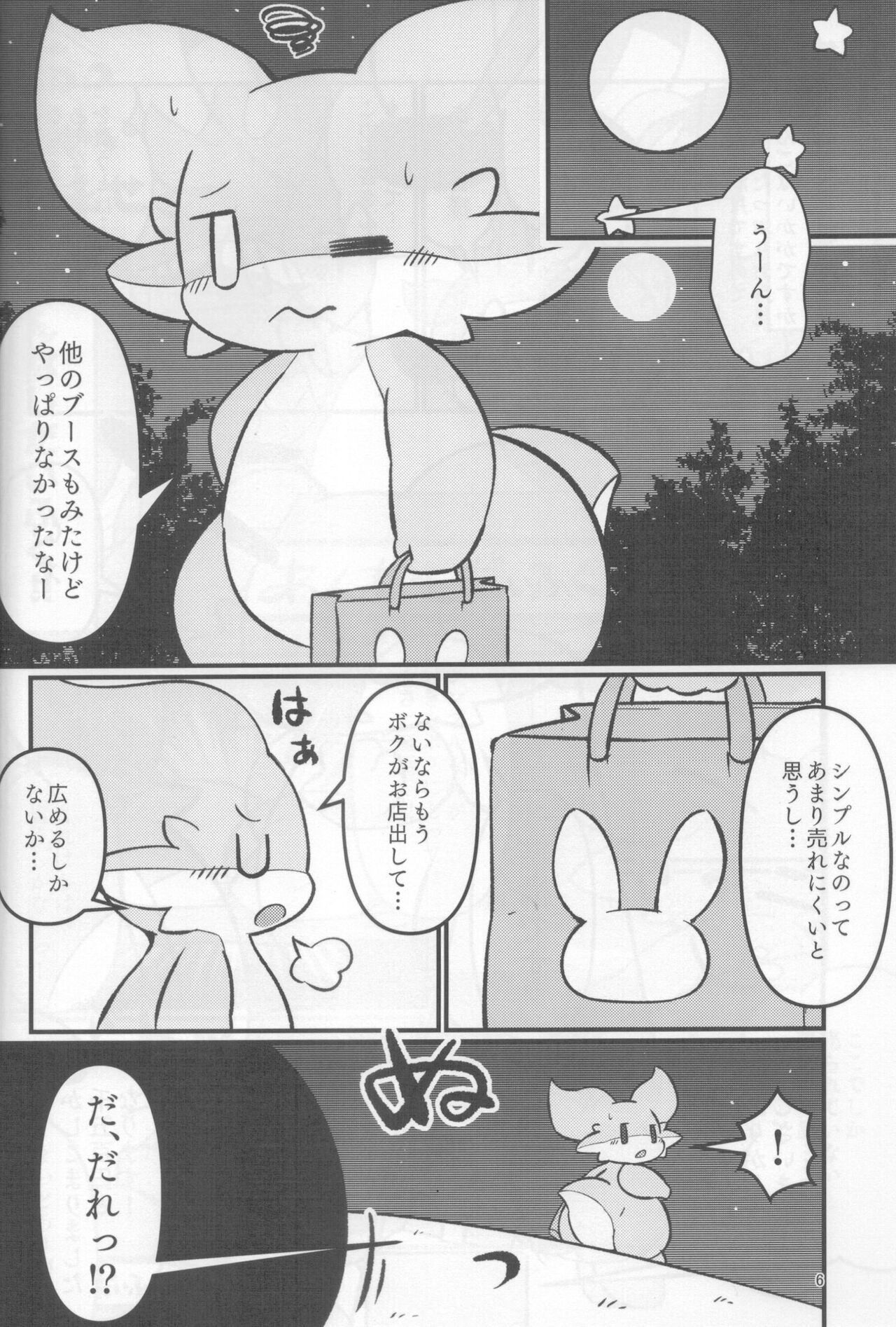 Plain Flavors page 5 full