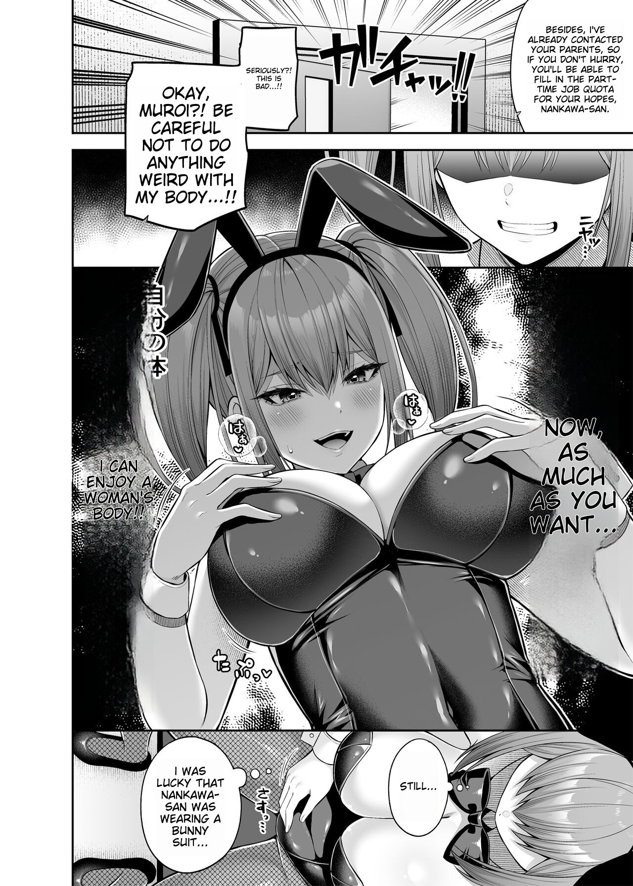 Watashi no Karada, Okashi Shimasu. Bunnygirl Hen | Watashi no Karada, Okashi Shimasu. Bunny Girl Edition page 11 full