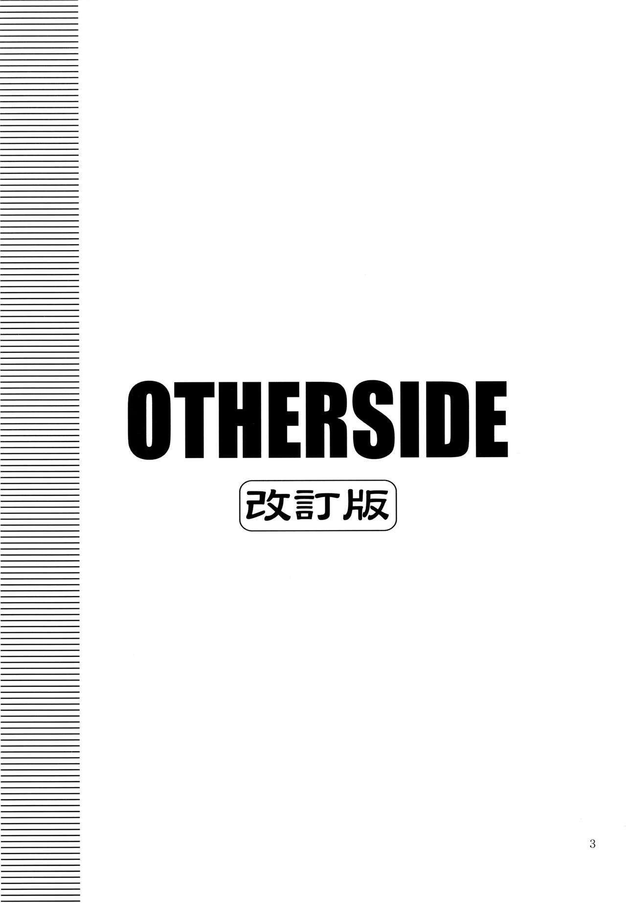 OTHERSIDE Kaiteiban page 3 full