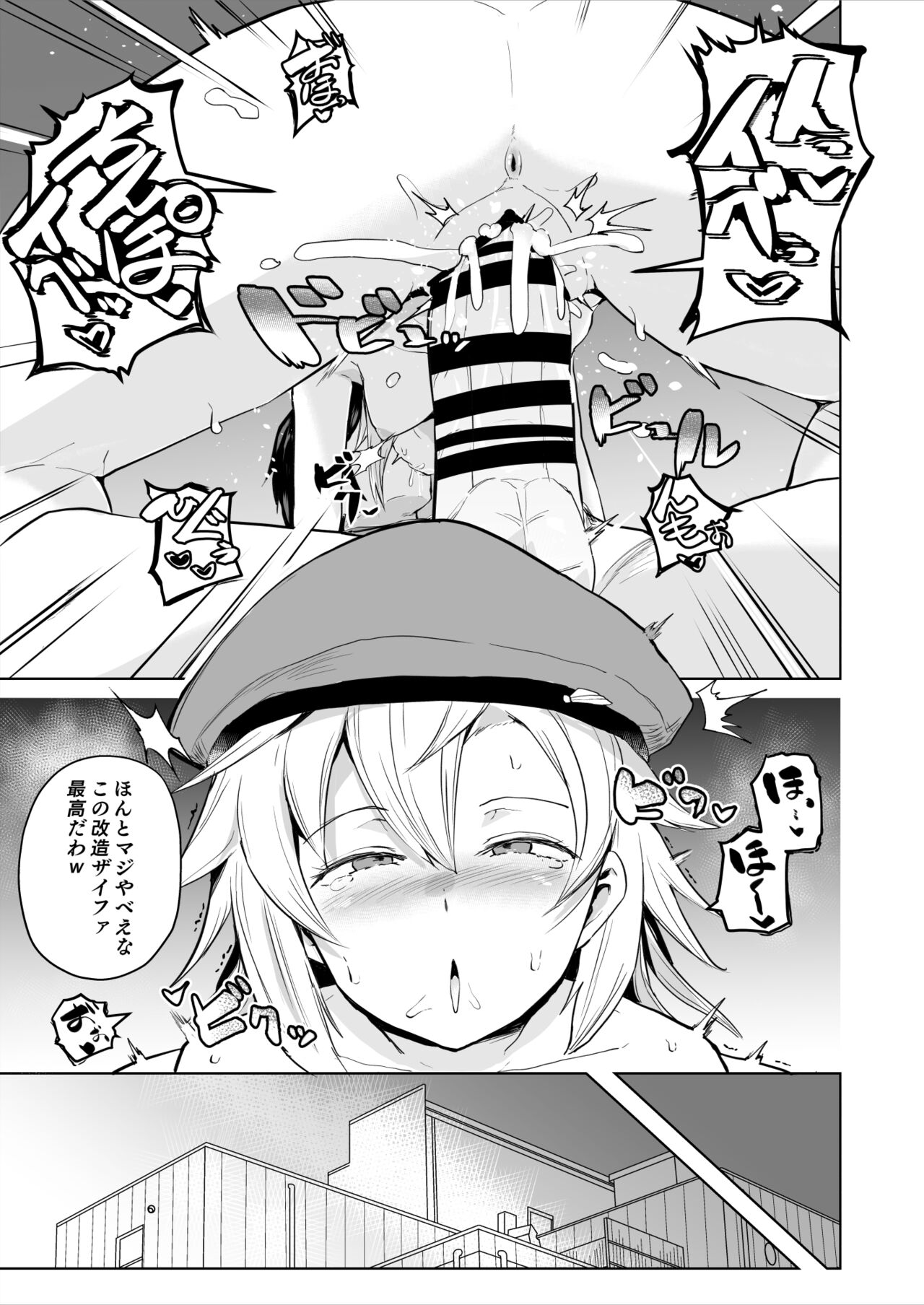 エレイン・フィー催眠漫 page 5 full
