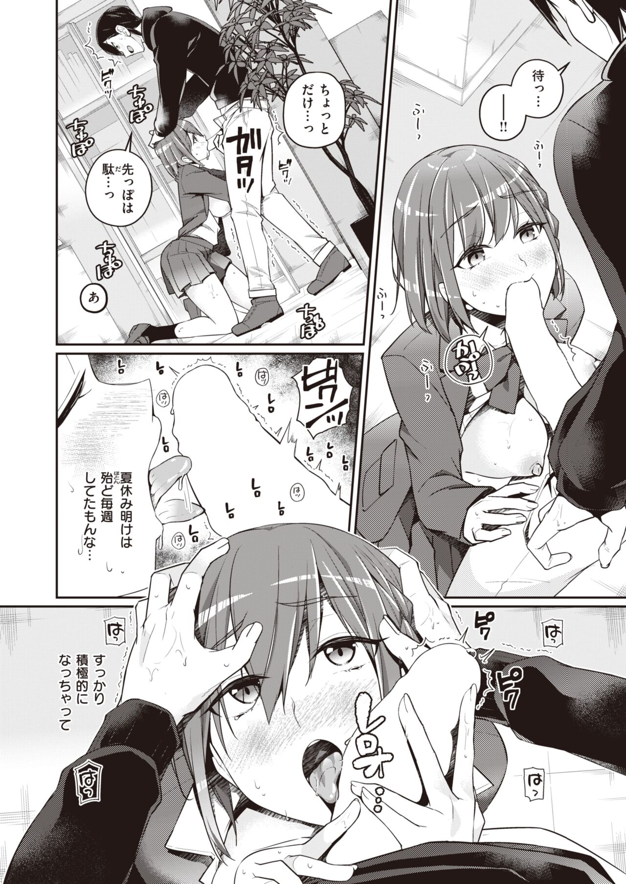 WEEKLY Kairakuten 2022 No.48 page 11 full