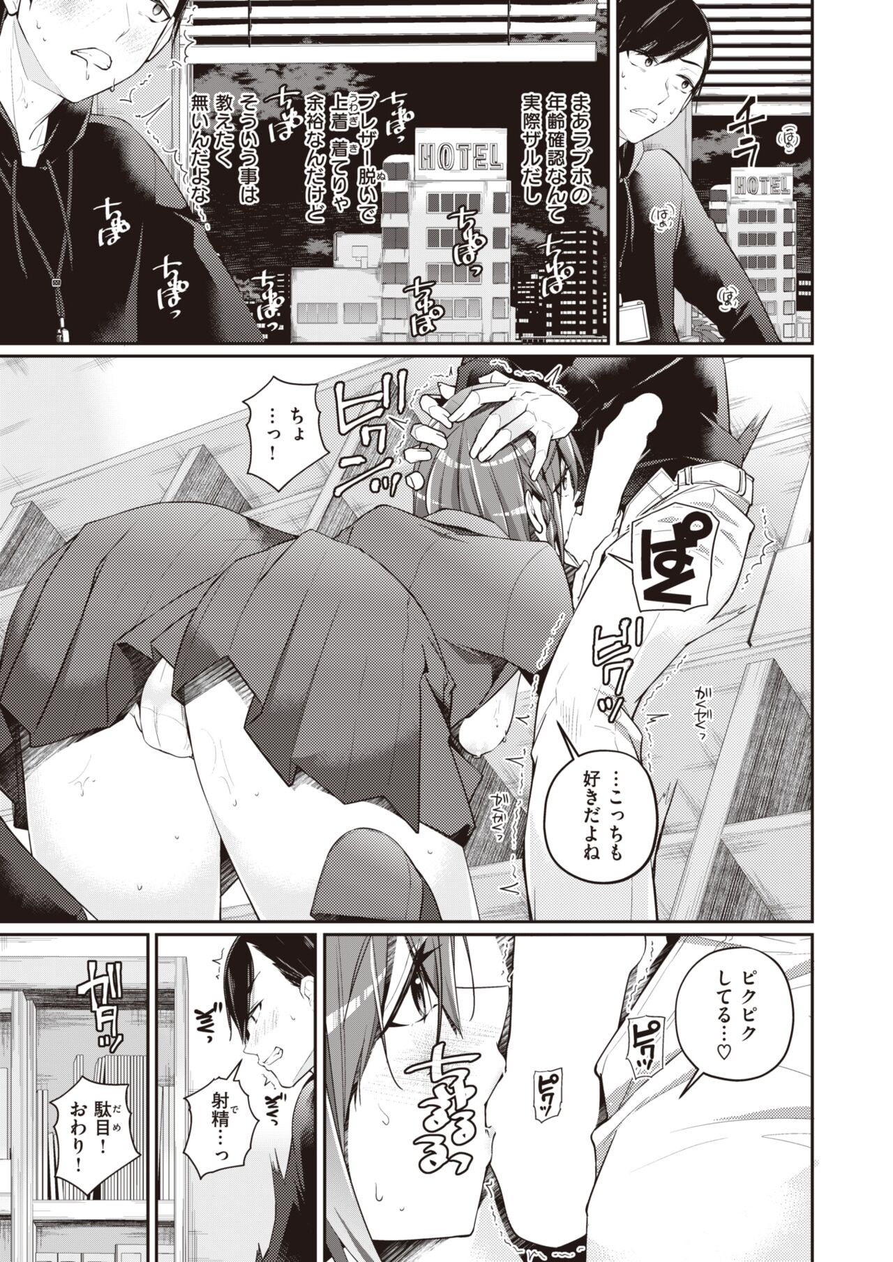 WEEKLY Kairakuten 2022 No.48 page 12 full