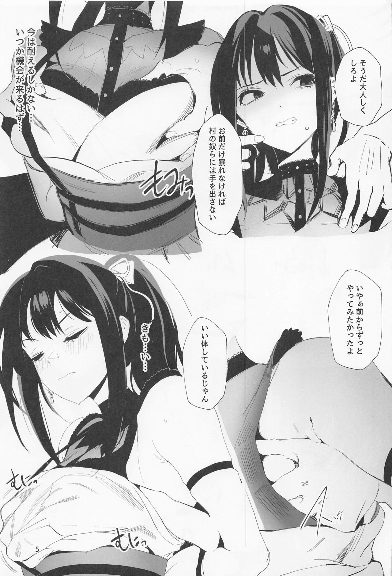 Ojoku Rinzen page 4 full