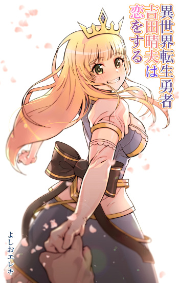 [Yoshio Ereki] Isekai Tensei Yuusha Yoshida Haruo wa Koi o Suru [English] [Fated Circle] cover
