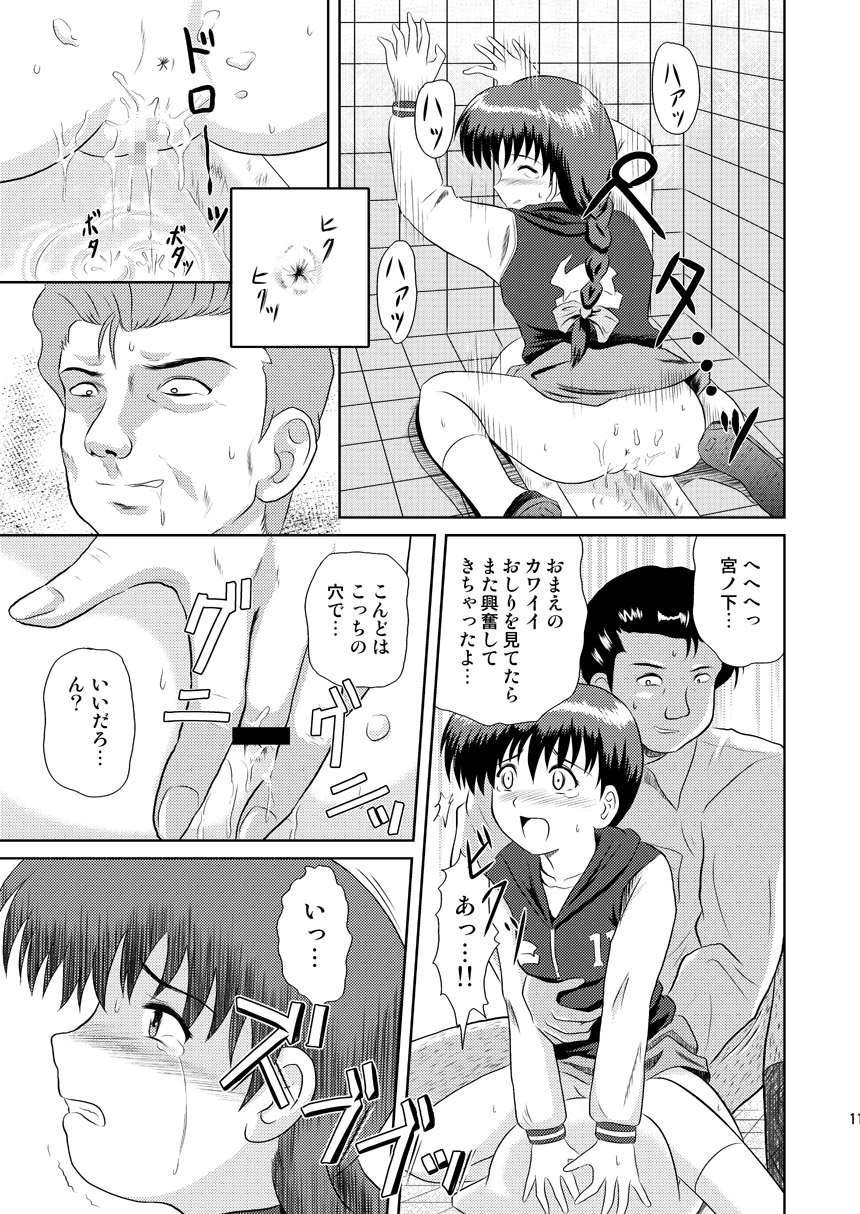 Furachina yoru no naisho no hanashi page 11 full