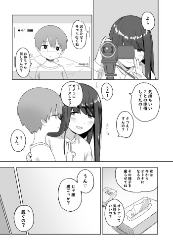 [Ura Kaizokudan] Untitled cover