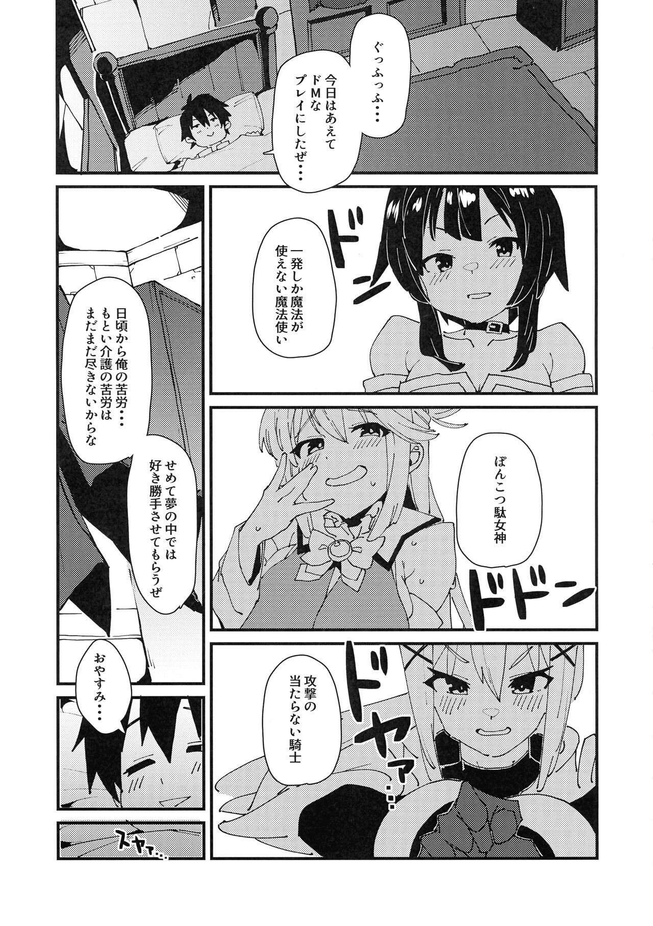Aware Darkness page 5 full