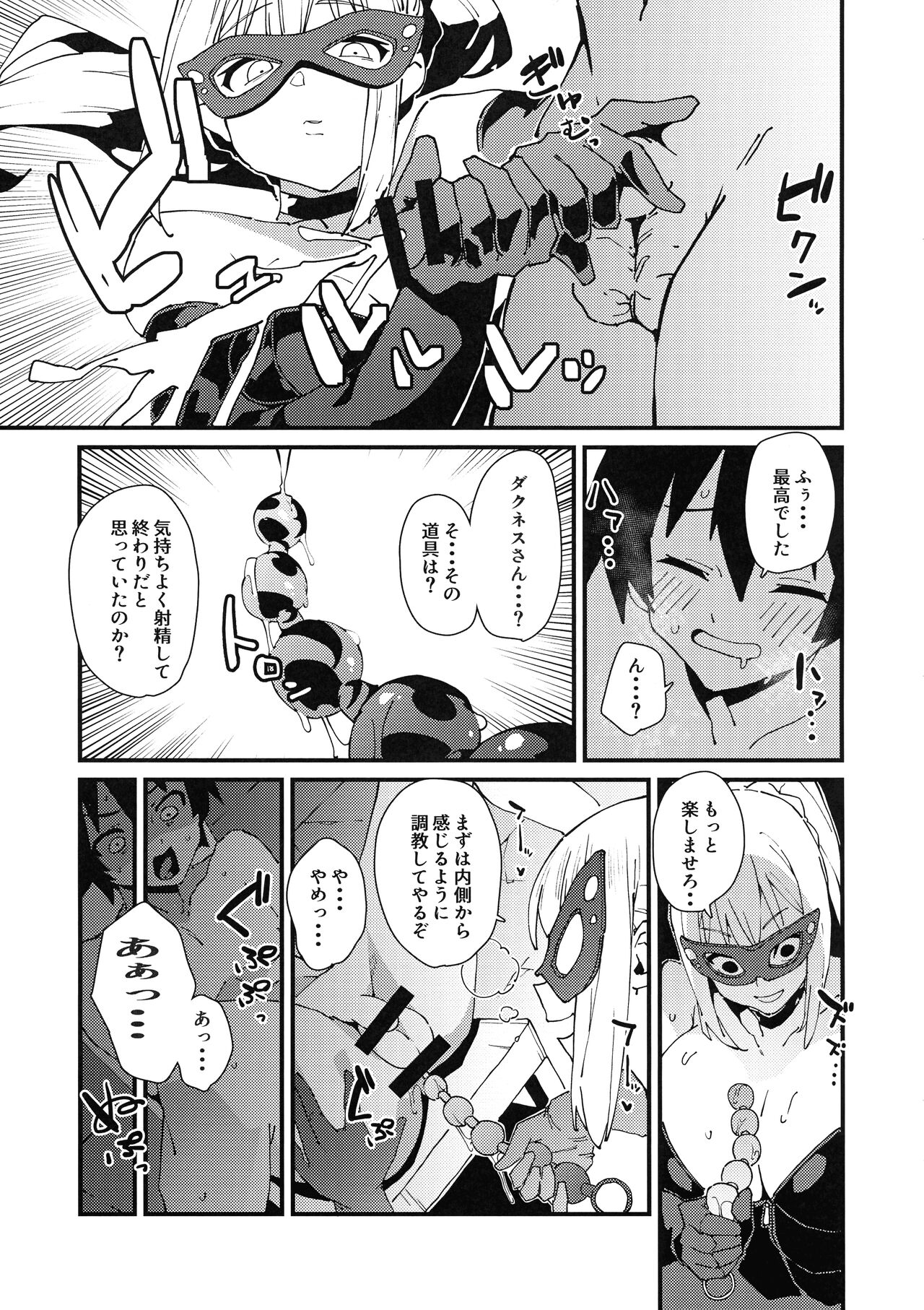 Aware Darkness page 9 full