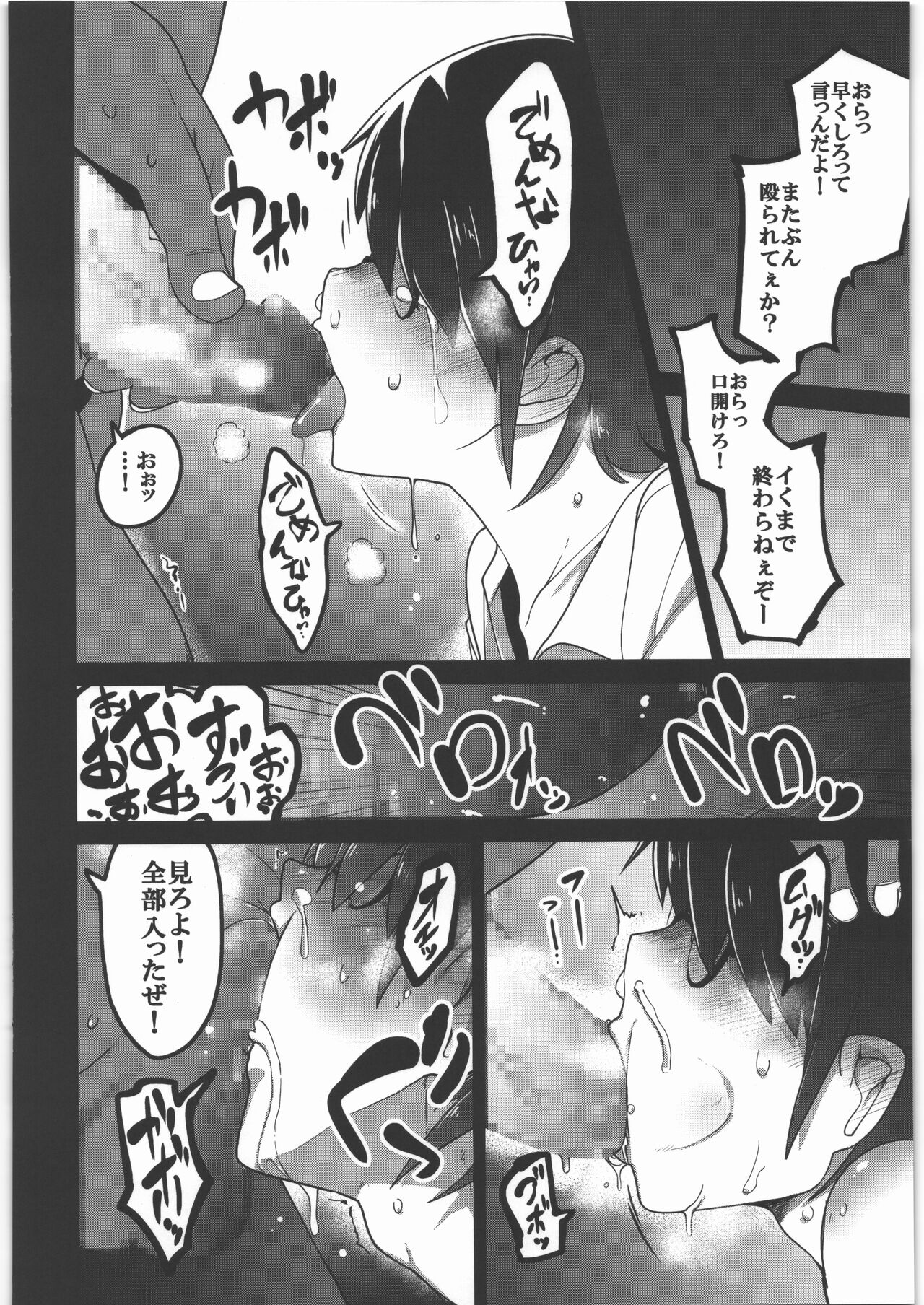 Sou Hime Kankan page 11 full