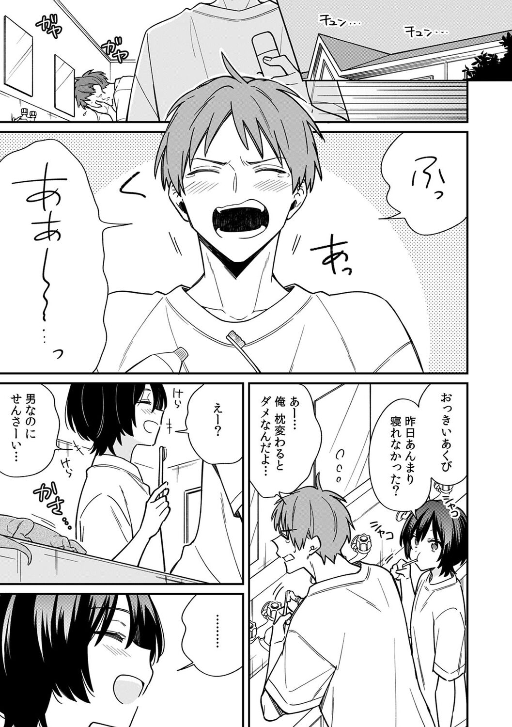 "Asoko no Kyunkyun ga Tomaranai noo...!" Baretara Out!? Dansou Kyonyuu ♀ to Chikan Manin Densha 14 page 11 full