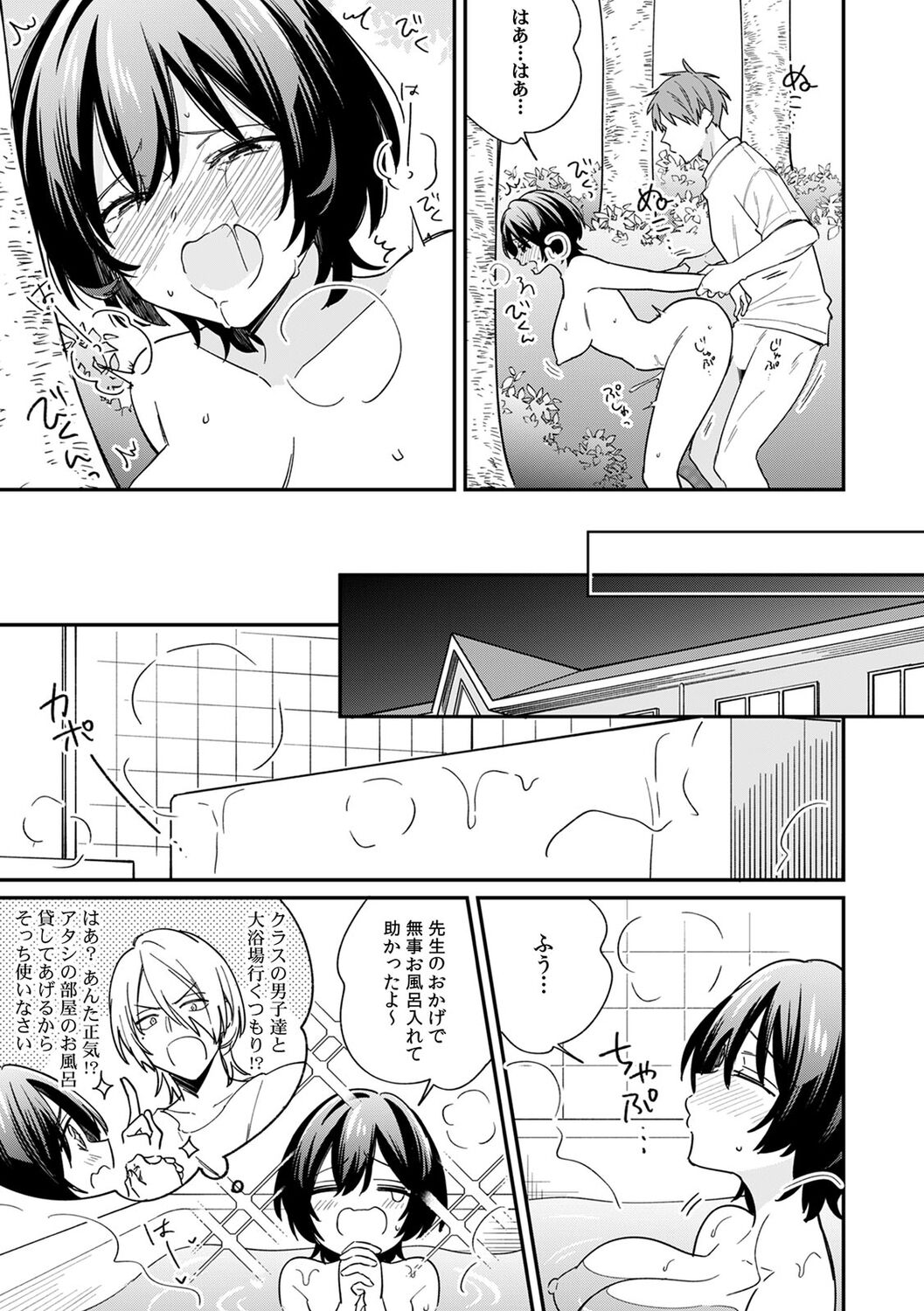 "Asoko no Kyunkyun ga Tomaranai noo...!" Baretara Out!? Dansou Kyonyuu ♀ to Chikan Manin Densha 14 page 9 full