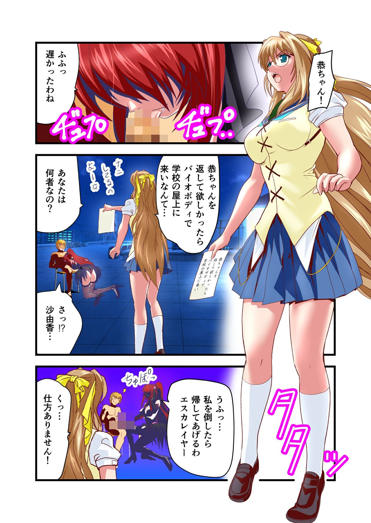 Dark side Angel Escalation 1 FULLCOLOR page 4 full