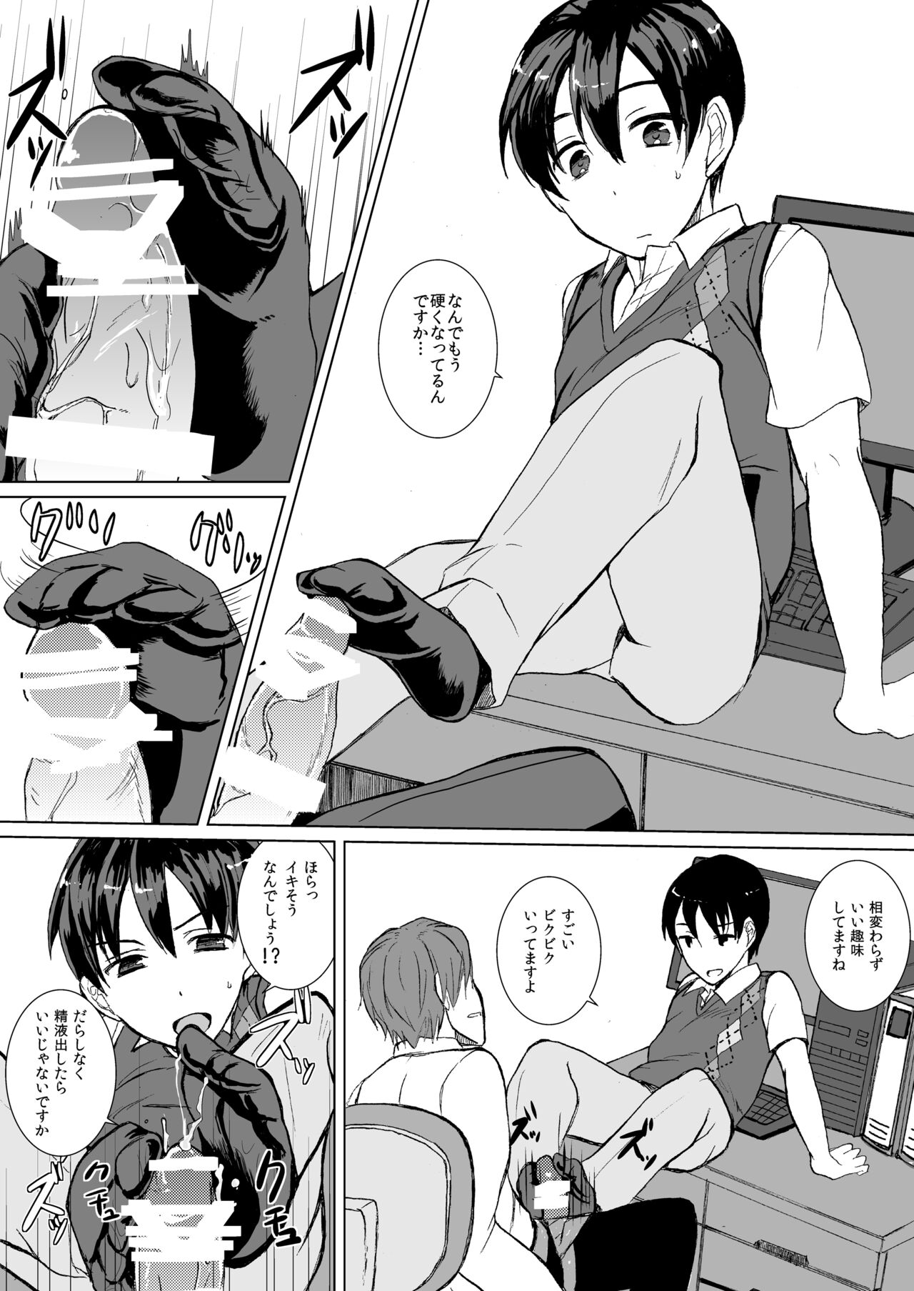Pa Pa Pa Pa Paradise !! page 12 full