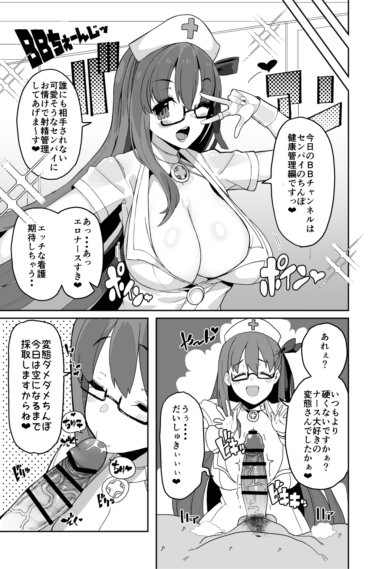 Dennou Kairaku Shoujo - Denshi no Umi de Ecchi Shimasho page 12 full