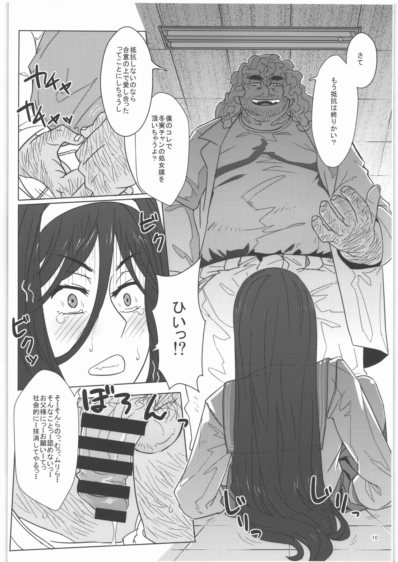 Maria-sama no BBorne Taikenban page 11 full