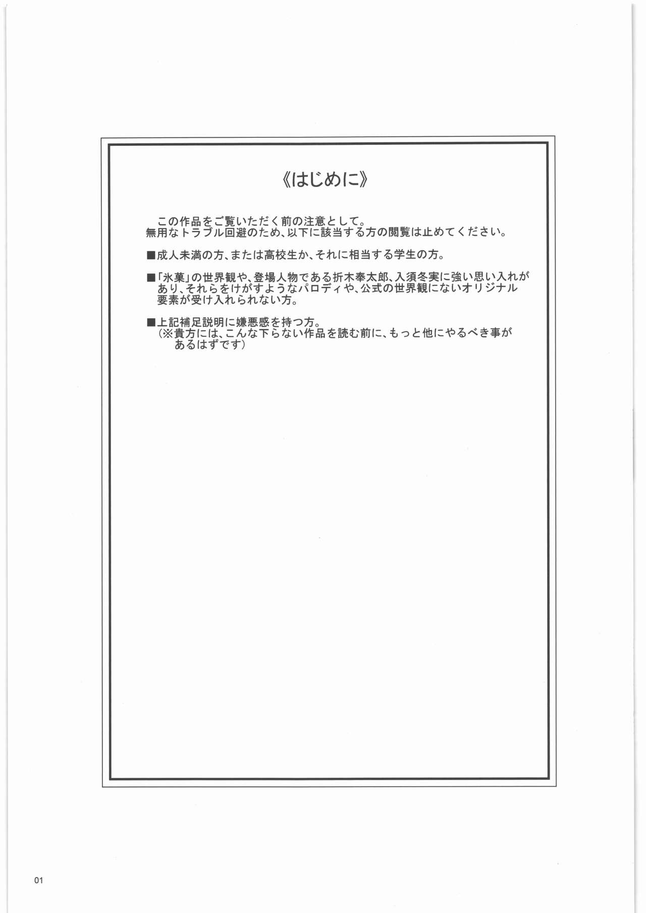 Maria-sama no BBorne Taikenban page 2 full