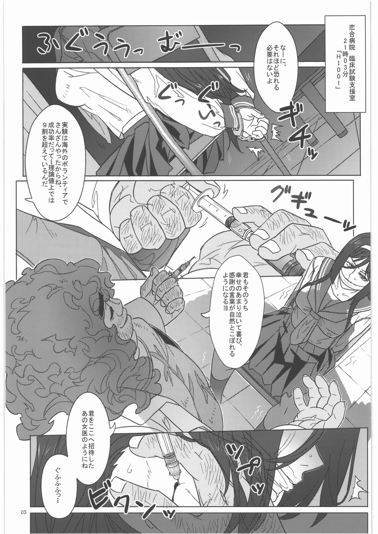 Maria-sama no BBorne Taikenban page 4 full