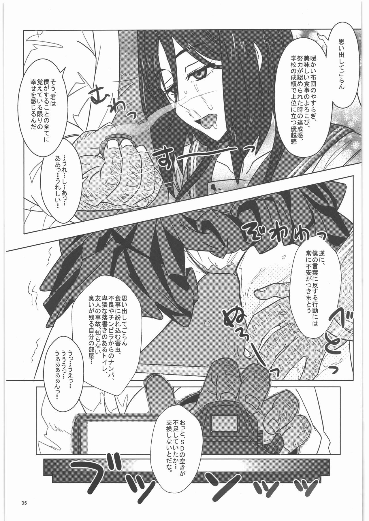 Maria-sama no BBorne Taikenban page 6 full