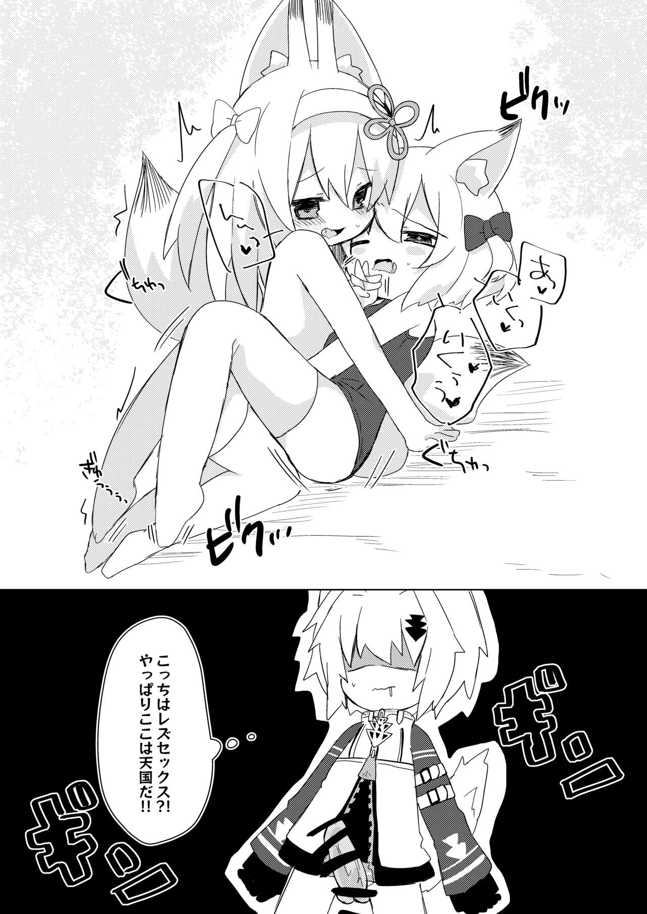 Yuukozoku to Ecchi Shiyo page 11 full