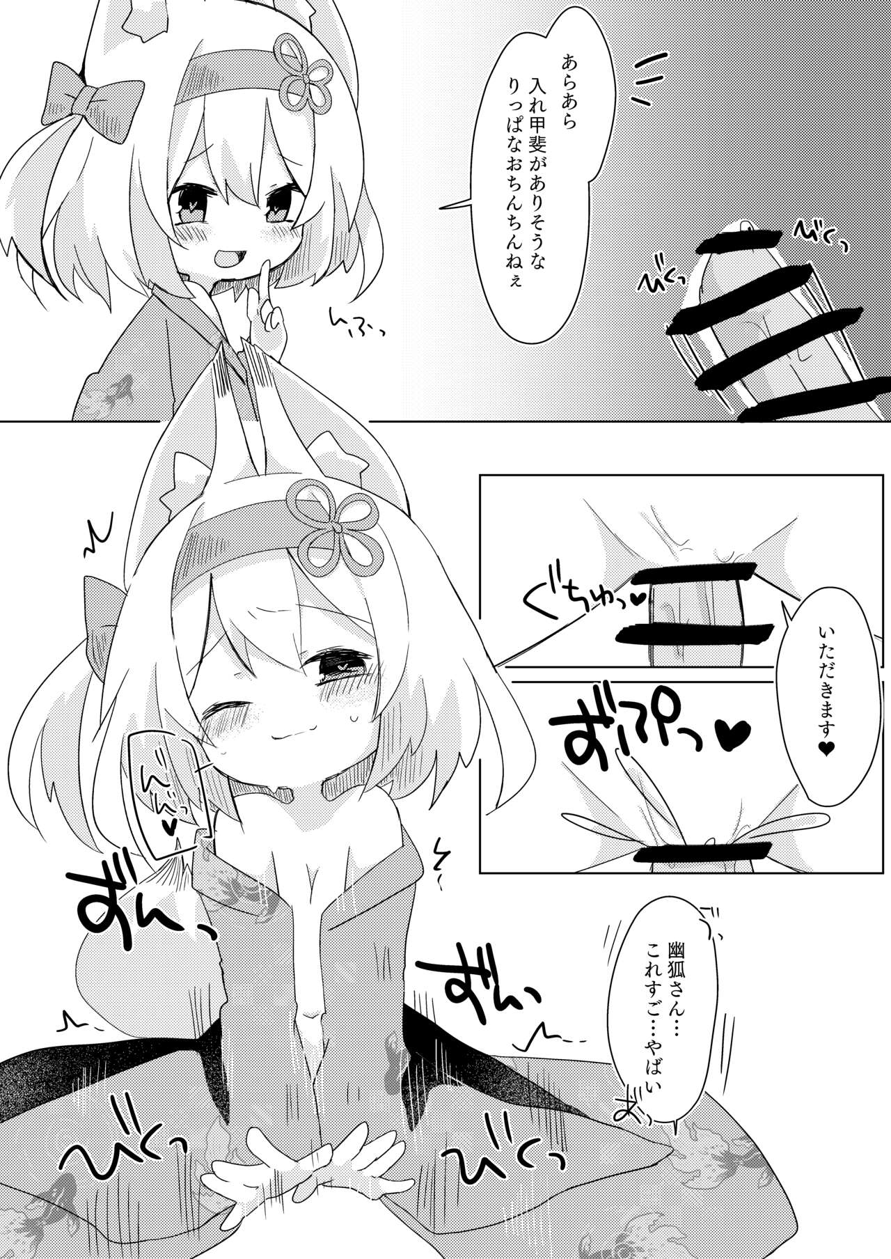 Yuukozoku to Ecchi Shiyo page 12 full