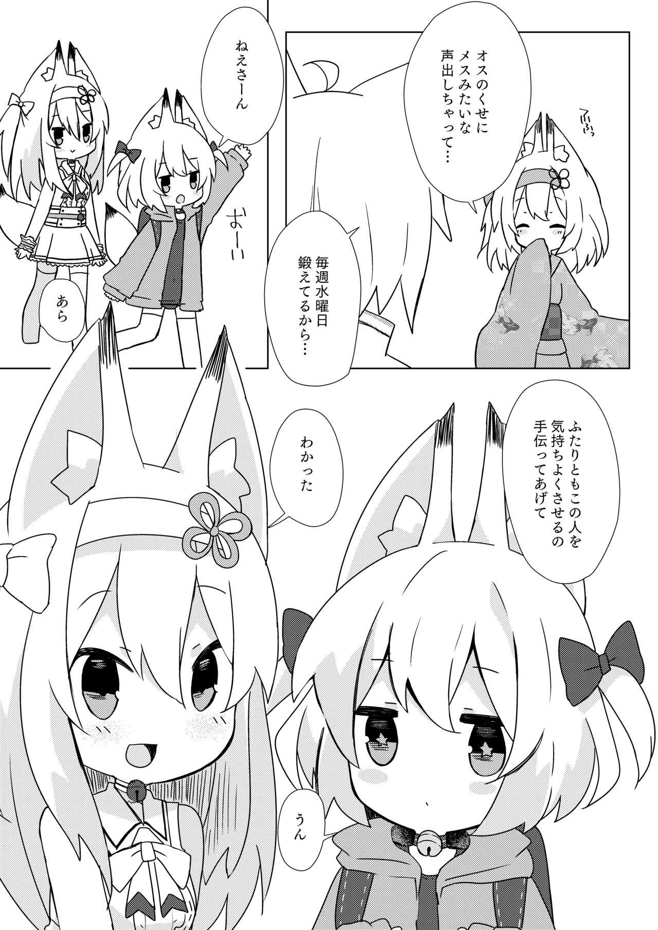 Yuukozoku to Ecchi Shiyo page 5 full