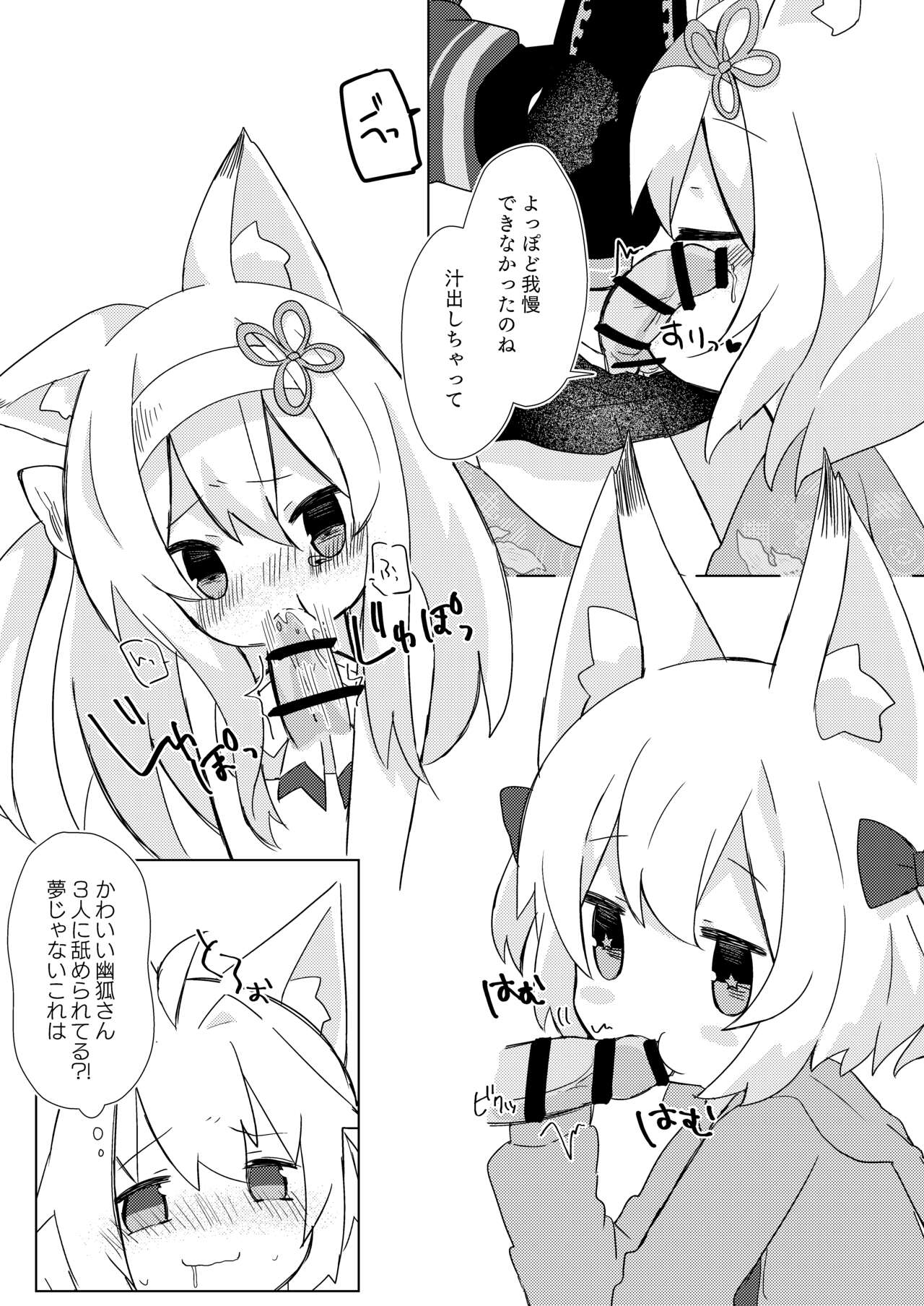 Yuukozoku to Ecchi Shiyo page 6 full