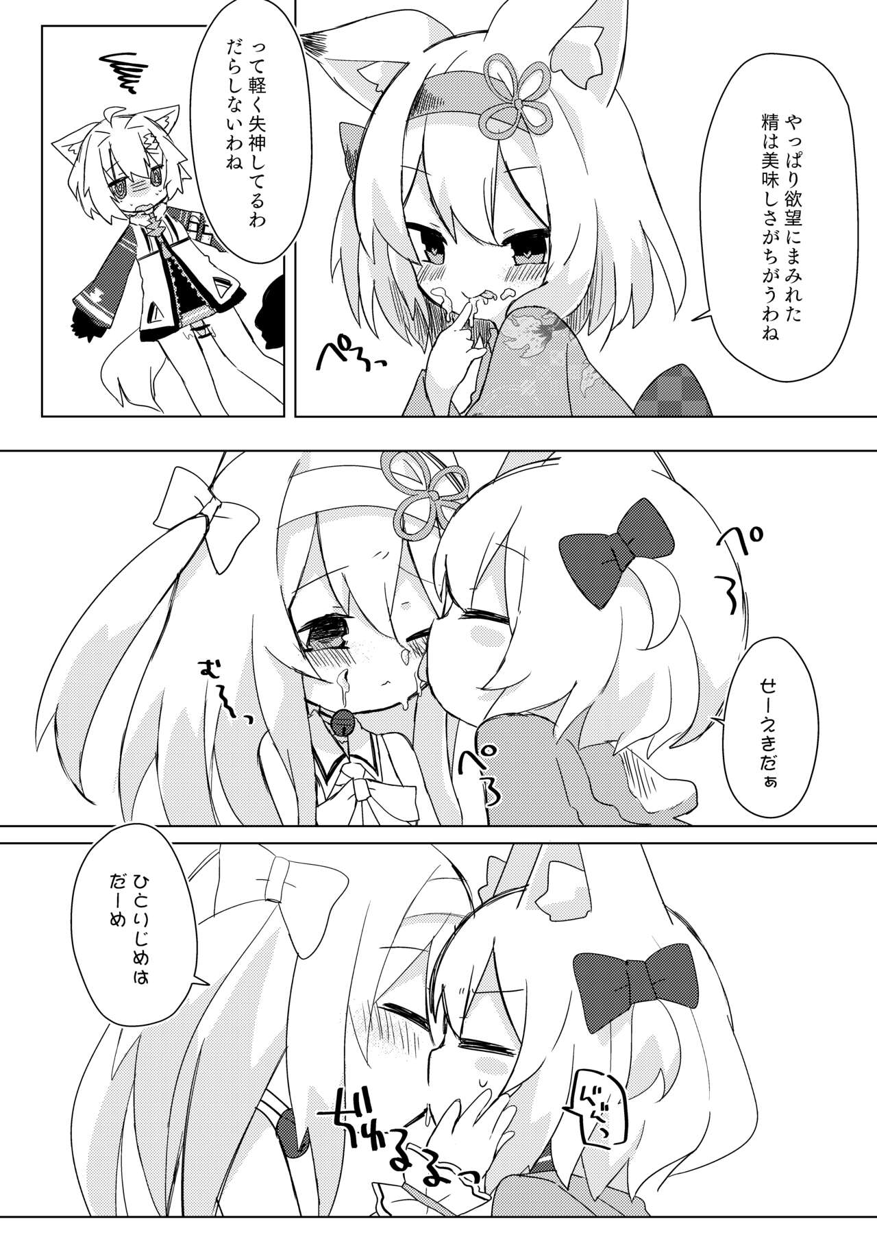 Yuukozoku to Ecchi Shiyo page 8 full
